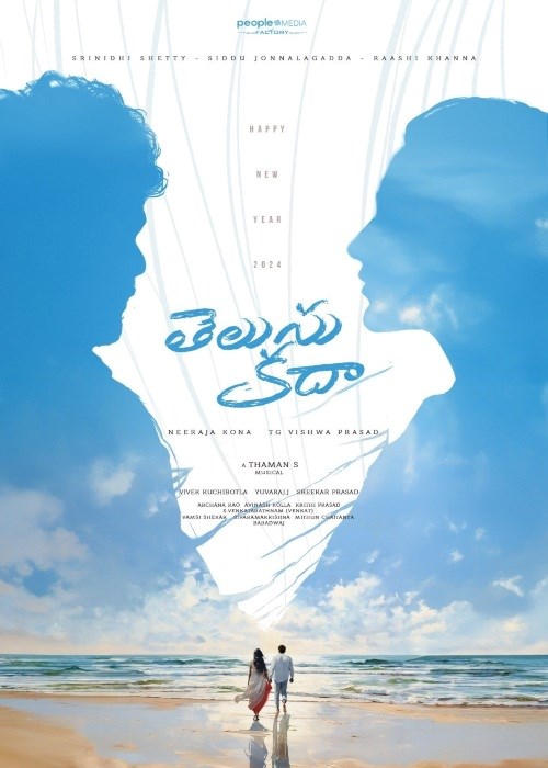 TELUSU KADA (TELUGU) poster