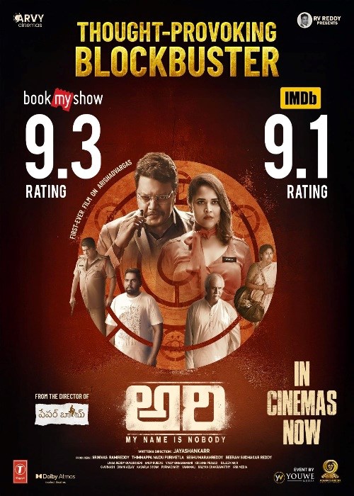 ARI (MY NAME IS NOBODY) (TELUGU) poster