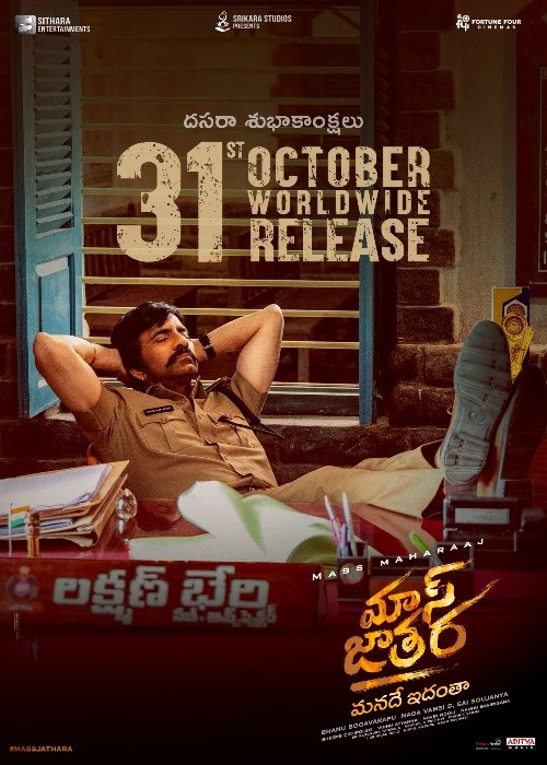 MASS JATHARA (TELUGU) poster