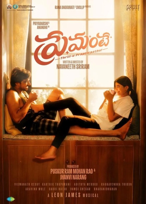 PREMANTE - THRILL-U PRAPTIRASTHU! (TELUGU) poster