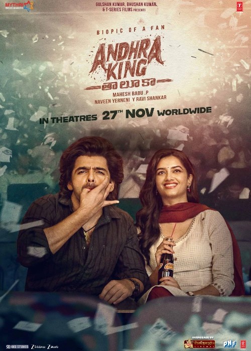 ANDHRA KING TALUKA (TELUGU) poster