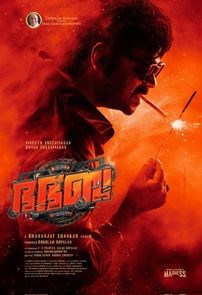 BHA BHA BA (MALAYALAM) poster