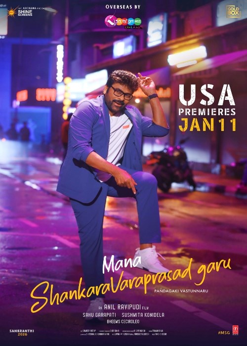 MANA SHANKARAVARAPRASAD GARU (TELUGU) poster