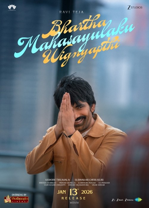 BHARTHA MAHASAYULAKU WIGNYAPTHI poster
